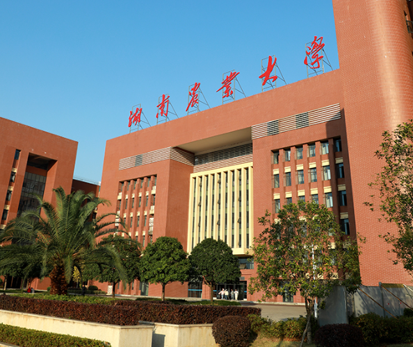 湖南農(nóng)業(yè)大學(xué)誠(chéng)邀優(yōu)秀青年人才申報(bào)國(guó)家優(yōu)青（海外）項(xiàng)目