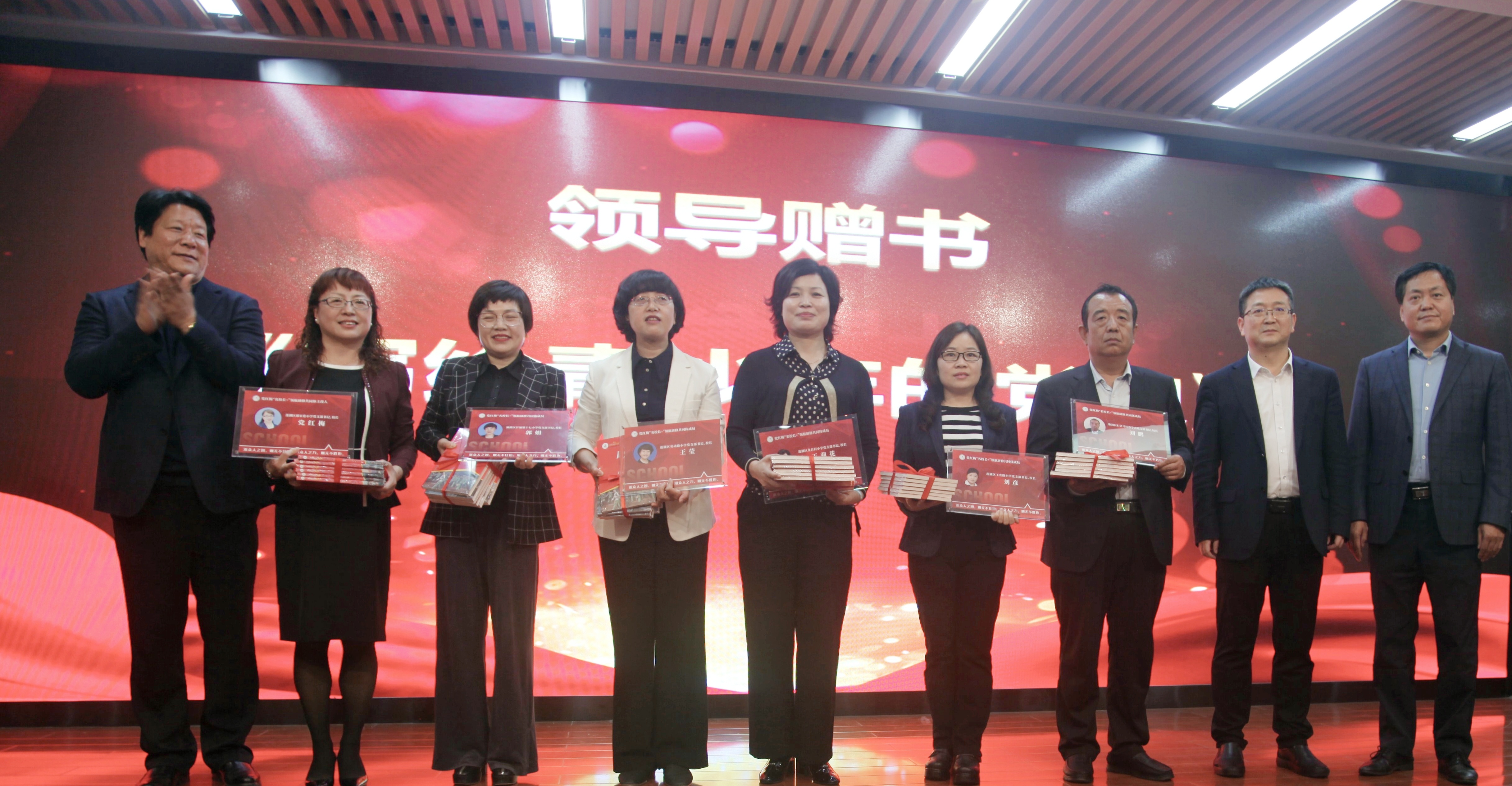 省市區(qū)教育主管部門領(lǐng)導(dǎo)為黨紅梅“名校長(zhǎng)+”領(lǐng)航研修共同體成員校長(zhǎng)頒發(fā)證書并贈(zèng)書1.jpg