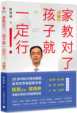 家教對(duì)了，孩子就一定行?。ㄐ掳妫?jpg