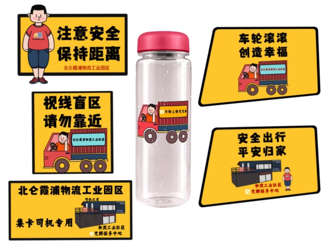 圖為安全車標(biāo)、遮陽板、專屬水杯設(shè)計(jì)稿 學(xué)校供圖.jpg