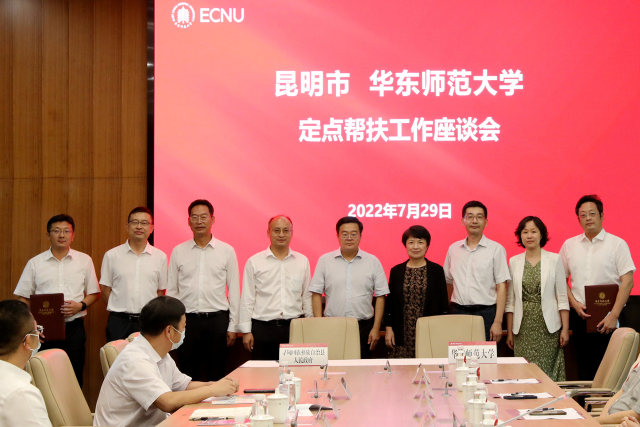 華東師大與尋甸縣續(xù)簽幫扶協(xié)議.JPG 華東師大與尋甸縣續(xù)簽幫扶協(xié)議.JPG