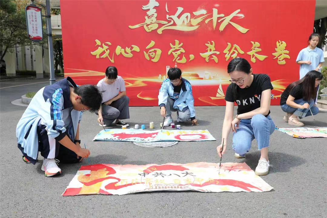 鄞州高級(jí)中學(xué)開展“我心向黨，共繪長(zhǎng)卷”活動(dòng) 學(xué)校供圖.jpg