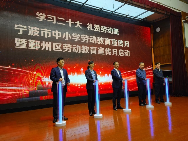 寧波市中小學(xué)勞動(dòng)教育宣傳月啟動(dòng) 史望穎攝 (2).jpg 寧波市中小學(xué)勞動(dòng)教育宣傳月啟動(dòng) 史望穎攝 (2).jpg