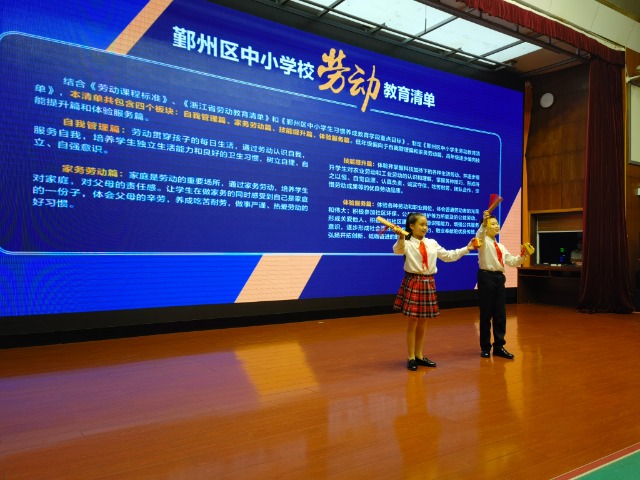 鄞州區(qū)中小學(xué)校勞動(dòng)教育清單發(fā)布 史望穎攝.jpg 鄞州區(qū)中小學(xué)校勞動(dòng)教育清單發(fā)布 史望穎攝.jpg
