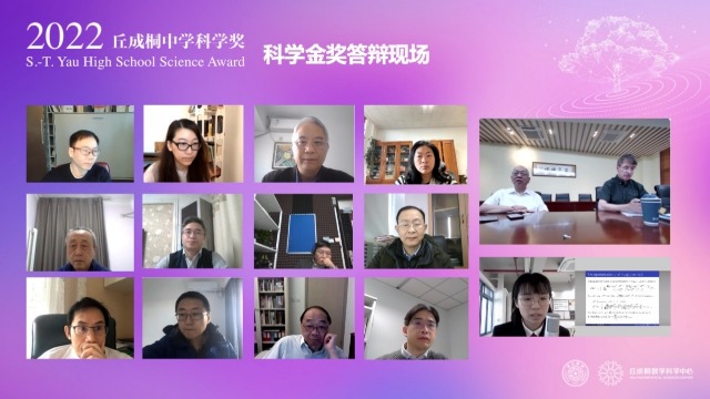 科學(xué)金獎答辯現(xiàn)場。學(xué)校供圖.jpg