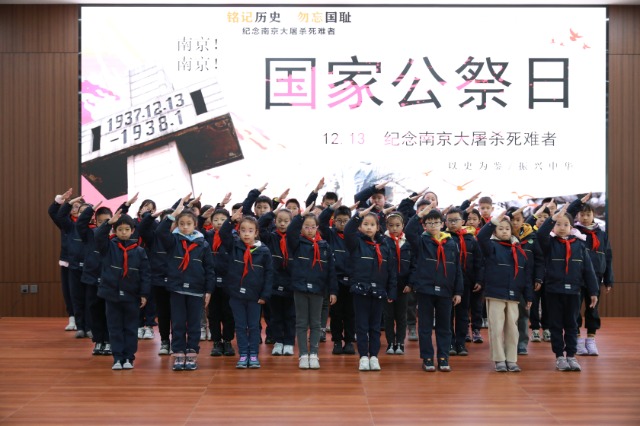 南外青奧村小學(xué)12月12日上午開(kāi)展主題為”勿忘國(guó)恥 吾輩自強(qiáng)“的國(guó)旗下講話(huà).jpg