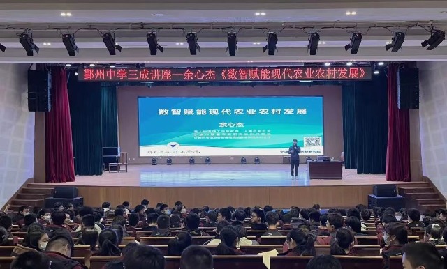 鄞州中學舉辦現(xiàn)代農(nóng)業(yè)發(fā)展講座 學校供圖.jpg 鄞州中學舉辦現(xiàn)代農(nóng)業(yè)發(fā)展講座 學校供圖.jpg