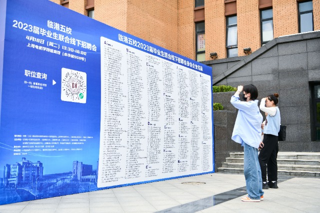 招聘會(huì)現(xiàn)場(chǎng)。（學(xué)校供圖）