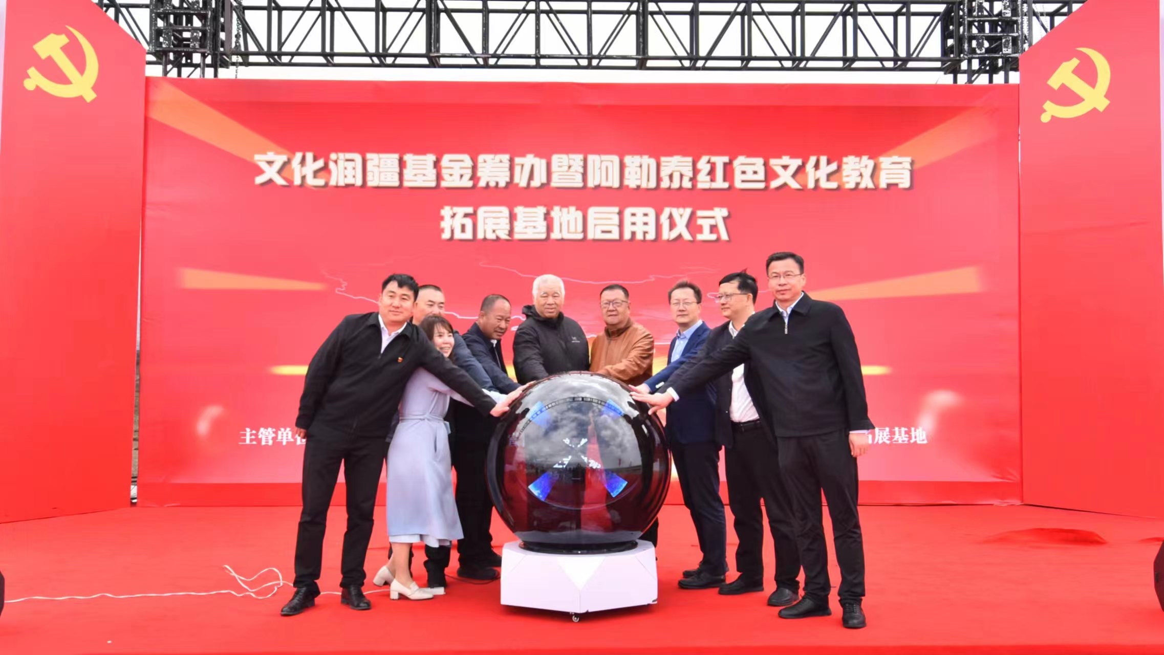 啟用儀式。主辦方供圖。