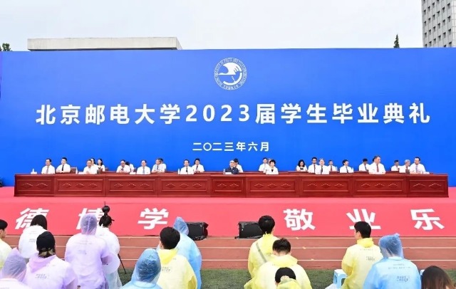 北郵畢業(yè)典禮現(xiàn)場。學校供圖.jpg