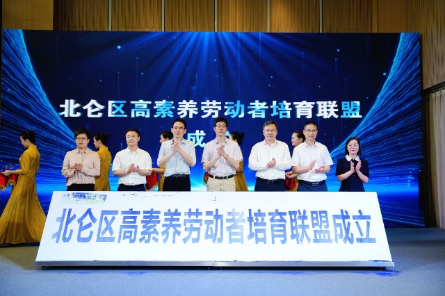 北侖區(qū)高素養(yǎng)勞動(dòng)者培育聯(lián)盟成立 學(xué)校供圖.jpg 北侖區(qū)高素養(yǎng)勞動(dòng)者培育聯(lián)盟成立 學(xué)校供圖.jpg