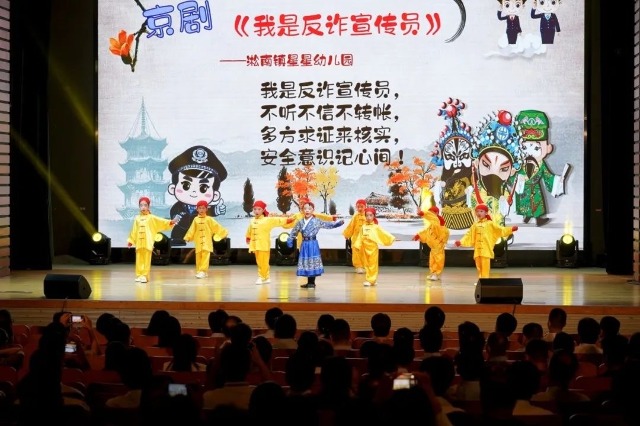 上海舉辦2024“校園反詐開學(xué)季”活動(dòng)。上海市教委供圖