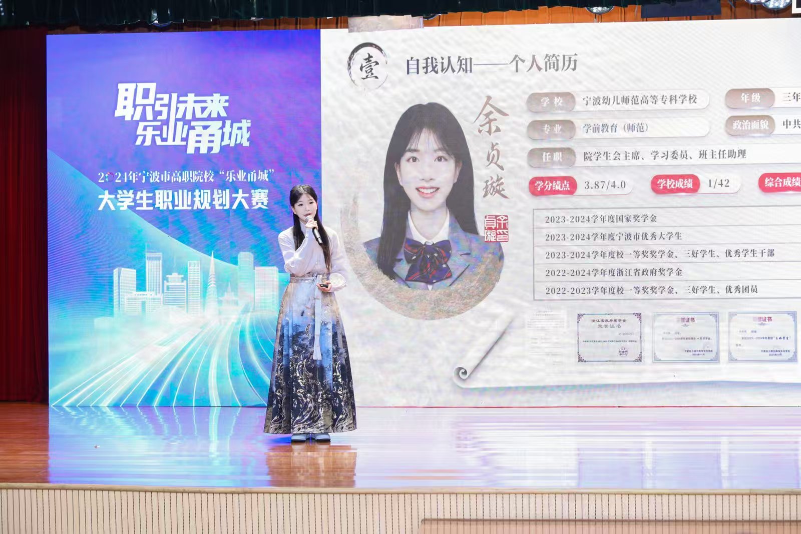 寧波首屆“樂業(yè)甬城”高職院校大學生職業(yè)規(guī)劃大賽總決賽現場 寧波市教育局供圖1.jpg