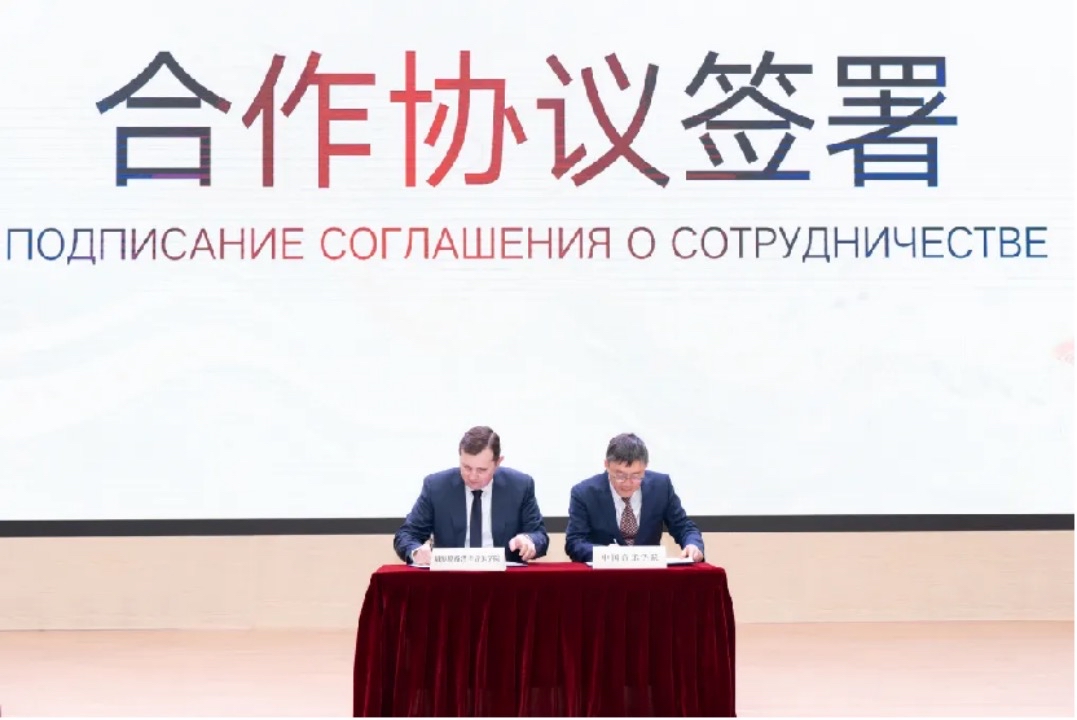 中國(guó)音樂(lè)學(xué)院黨委書(shū)記王旭東與俄羅斯格涅辛音樂(lè)學(xué)院院長(zhǎng)亞歷山大·雷仁斯基簽署《關(guān)于共建“中國(guó)音樂(lè)學(xué)院中俄音樂(lè)文化研究中心”合作協(xié)議》。  學(xué)校供圖.jpg