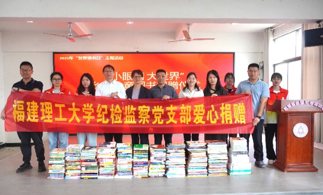 04 福建理工大學(xué)向建甌市小橋鎮(zhèn)中心小學(xué)捐贈(zèng)兒童繪本.jpg 04 福建理工大學(xué)向建甌市小橋鎮(zhèn)中心小學(xué)捐贈(zèng)兒童繪本.jpg