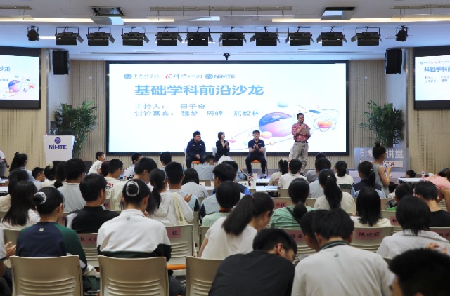 中國科學(xué)院寧波材料所公眾科學(xué)日基礎(chǔ)學(xué)科前沿沙龍現(xiàn)場 寧波材料所供圖.JPG