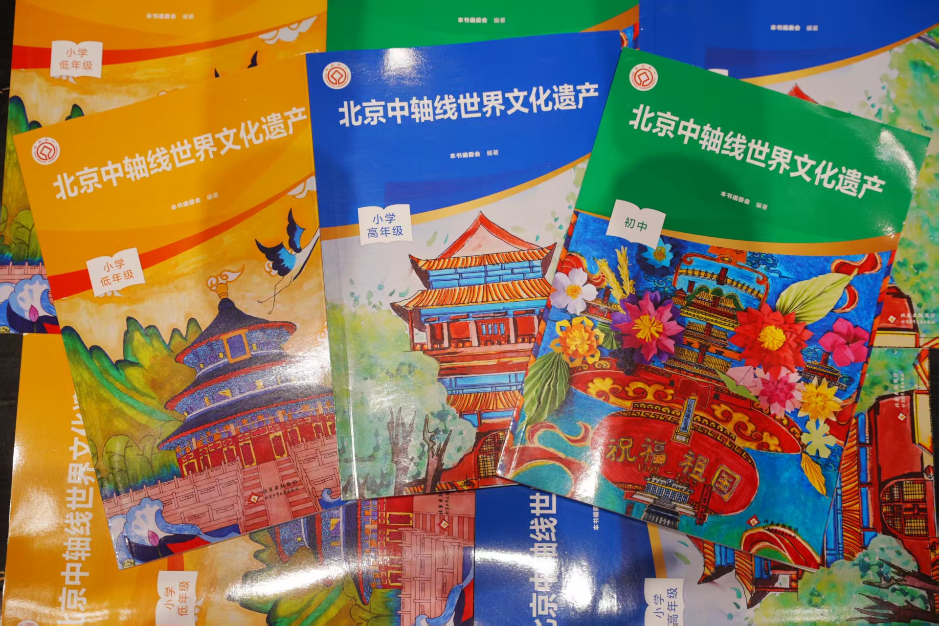 《北京中軸線世界文化遺產(chǎn)》發(fā)布。主辦方供圖