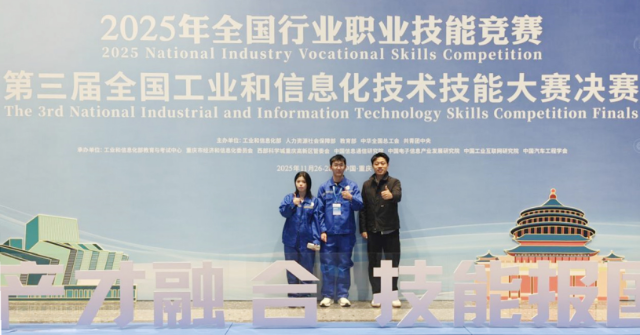 李家豪（右一）帶領(lǐng)學(xué)生在全國工業(yè)與信息化技術(shù)技能大賽上奪冠。學(xué)校供圖。.png